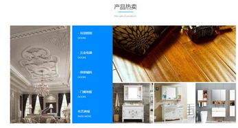 中国建材装饰五金机电城 建材网络营销模式的实现